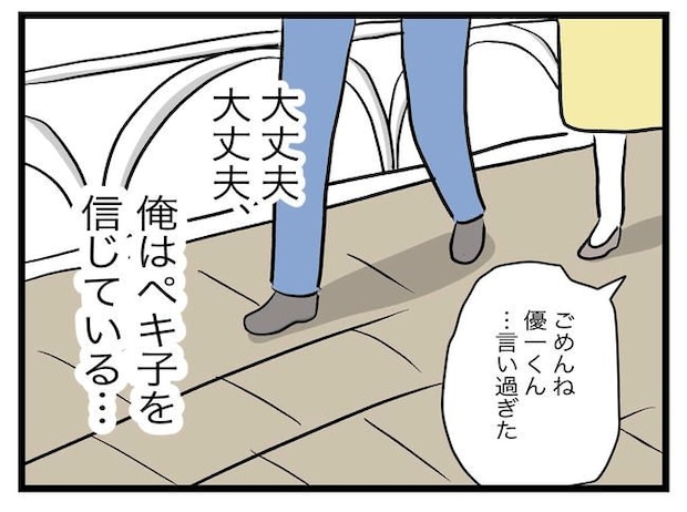 完璧な母親/ツムママ