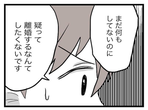 完璧な母親/ツムママ