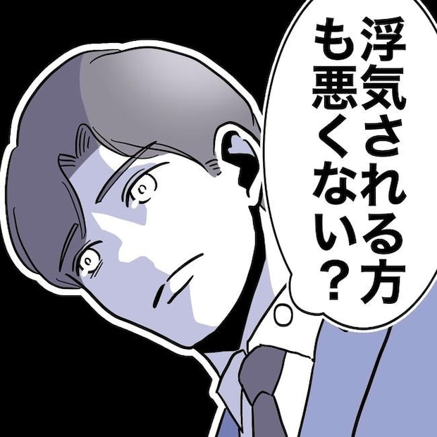 学童の先生と不倫した夫の末路/ぽん子