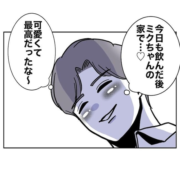 学童の先生と不倫した夫の末路/ぽん子
