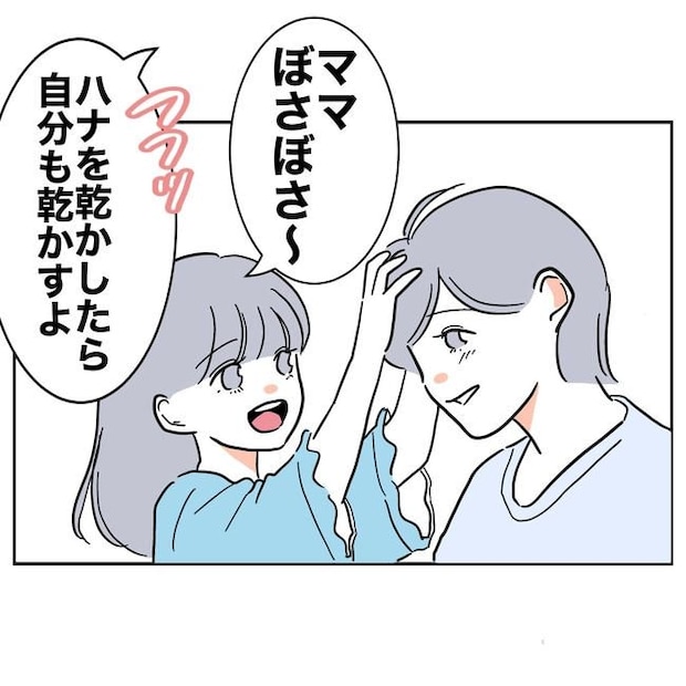 学童の先生と不倫した夫の末路/ぽん子