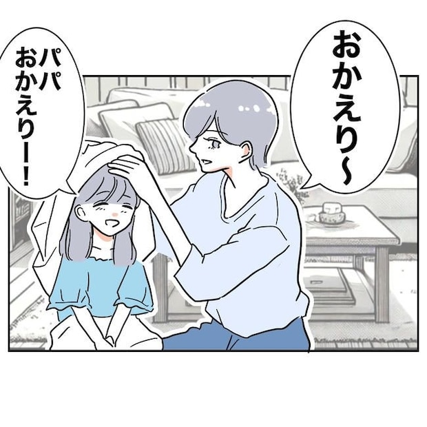 学童の先生と不倫した夫の末路/ぽん子