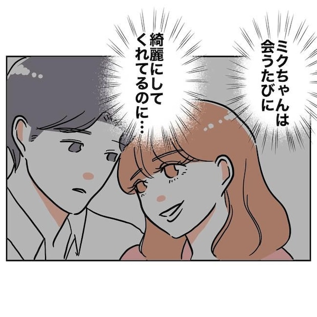 学童の先生と不倫した夫の末路/ぽん子