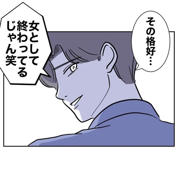 学童の先生と不倫した夫の末路/ぽん子