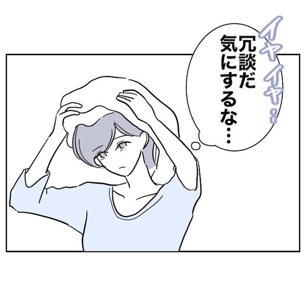 学童の先生と不倫した夫の末路/ぽん子