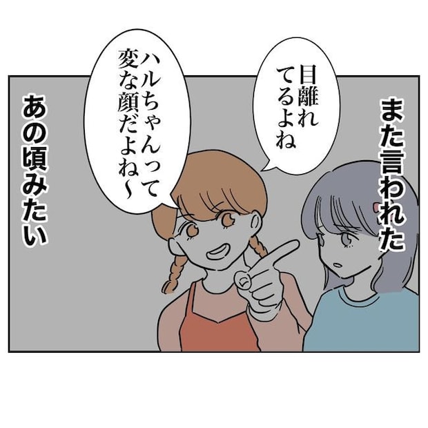 学童の先生と不倫した夫の末路/ぽん子