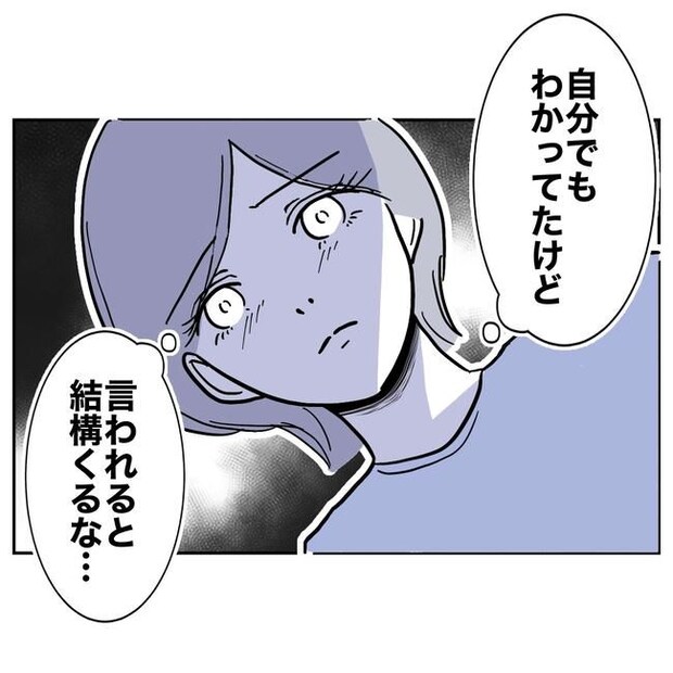 学童の先生と不倫した夫の末路/ぽん子