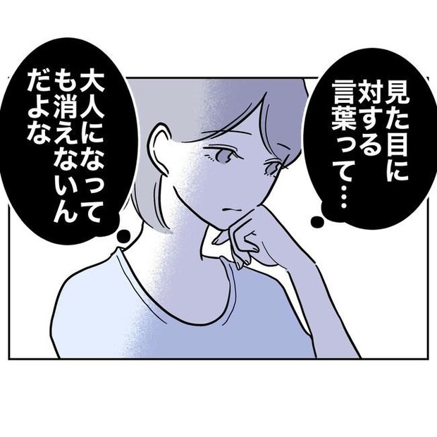 学童の先生と不倫した夫の末路/ぽん子