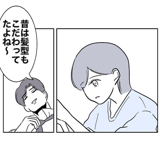 学童の先生と不倫した夫の末路/ぽん子
