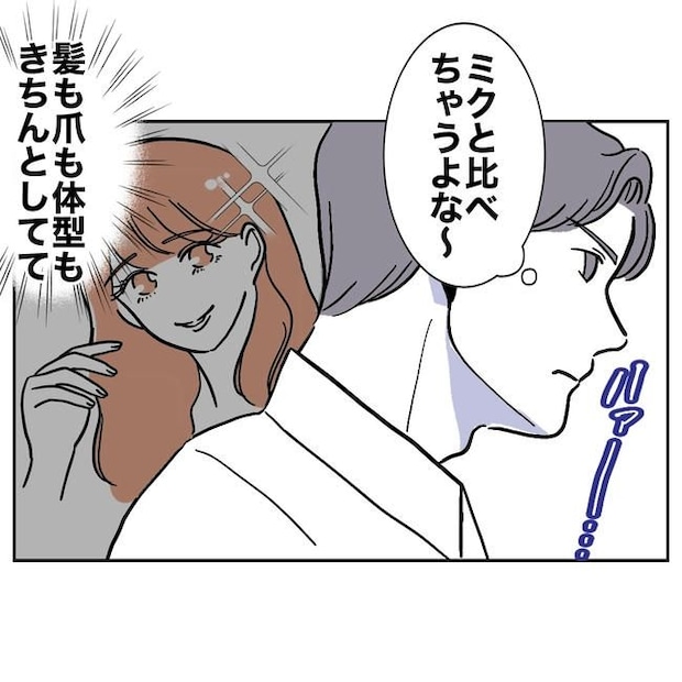 学童の先生と不倫した夫の末路/ぽん子