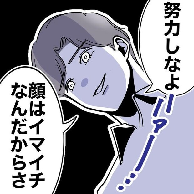 学童の先生と不倫した夫の末路/ぽん子