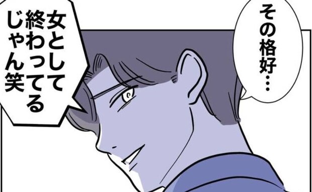 夫「女として終わってるね」娘の世話をする妻に暴言→夫「努力しろよ、しないなら…」驚愕の本音とは