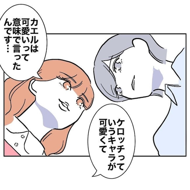 学童の先生と不倫した夫の末路/ぽん子