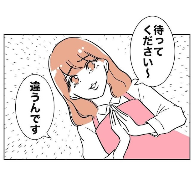 学童の先生と不倫した夫の末路/ぽん子
