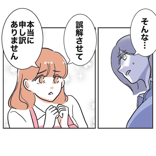 学童の先生と不倫した夫の末路/ぽん子