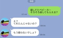 「ベビーカー返して」ママ友「くれたんじゃないの？だって」続けて飛び出た無神経すぎるひと言に絶句