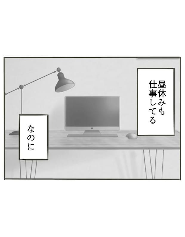 時短勤務ハラスメント/こっしー