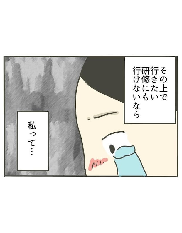 時短勤務ハラスメント/こっしー