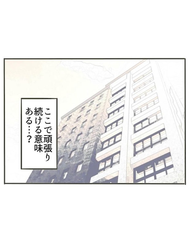 時短勤務ハラスメント/こっしー