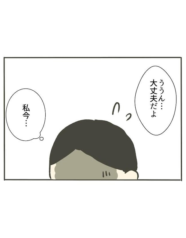 時短勤務ハラスメント/こっしー