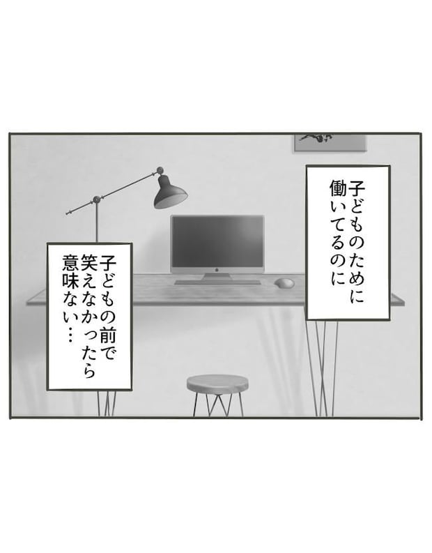時短勤務ハラスメント/こっしー