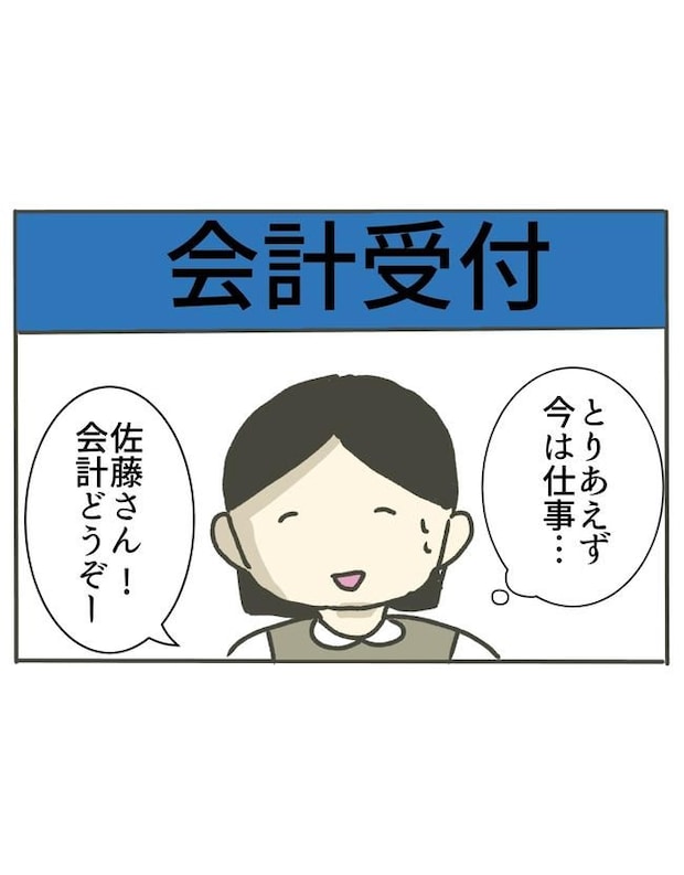 時短勤務ハラスメント/こっしー