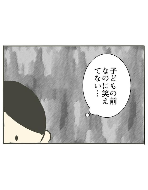 時短勤務ハラスメント/こっしー