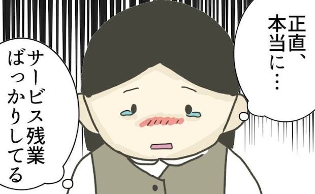 「時短なのにサービス残業ばかり」嫌がらせを受ける時短ママ、追い込まれて<時短勤務ハラスメント>
