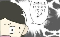 労基へ通報「私、ジタハラを受けています」数日後、労基からの連絡に驚愕！＜時短勤務ハラスメント＞