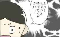 労基へ通報「私、ジタハラを受けています」数日後、労基からの連絡に驚愕！＜時短勤務ハラスメント＞