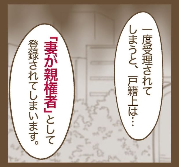 インフルエンサー気取りママ友の末路／ねぼすけ