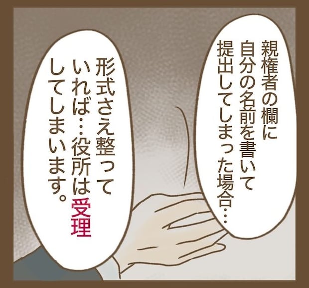 インフルエンサー気取りママ友の末路／ねぼすけ