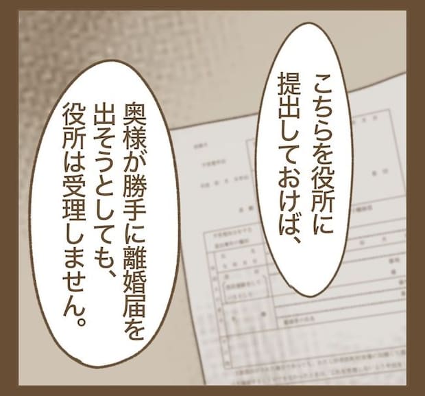 インフルエンサー気取りママ友の末路／ねぼすけ