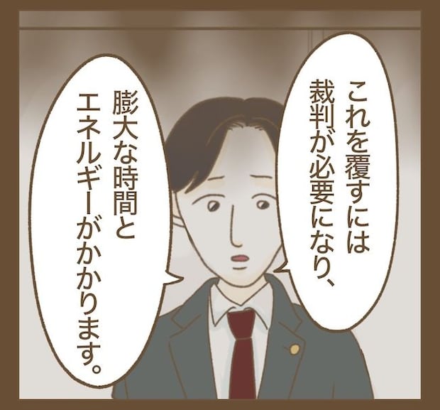 インフルエンサー気取りママ友の末路／ねぼすけ