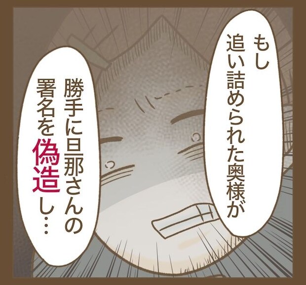 インフルエンサー気取りママ友の末路／ねぼすけ