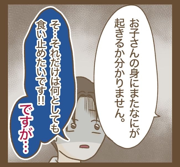 インフルエンサー気取りママ友の末路／ねぼすけ