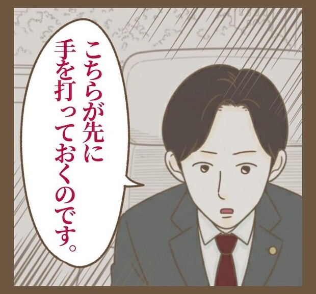 インフルエンサー気取りママ友の末路／ねぼすけ