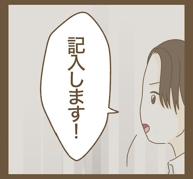 インフルエンサー気取りママ友の末路／ねぼすけ