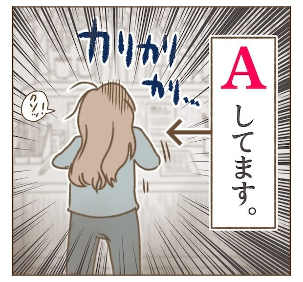 インフルエンサー気取りママ友の末路／ねぼすけ