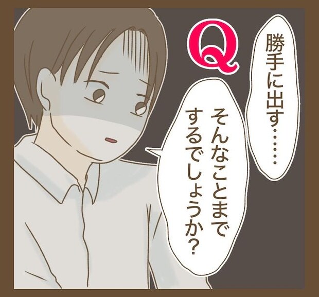 インフルエンサー気取りママ友の末路／ねぼすけ