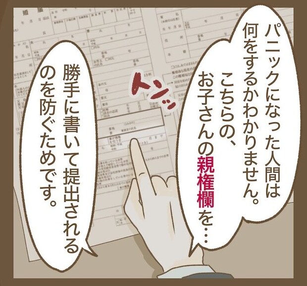 インフルエンサー気取りママ友の末路／ねぼすけ