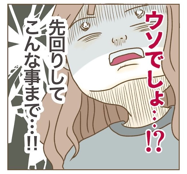 インフルエンサー気取りママ友の末路／ねぼすけ