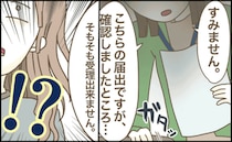 「受理できません」SNSでシンママデビューのはずが…→離婚届を出したママが窓口で絶望！
