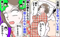 出産中「腰をさすって」と夫に頼むと「痛い！痛いよ！！」と叫びながら、驚きの行動に！？一体夫に何が