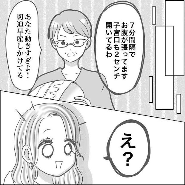 思ってたんと違った出産レポ／Reina