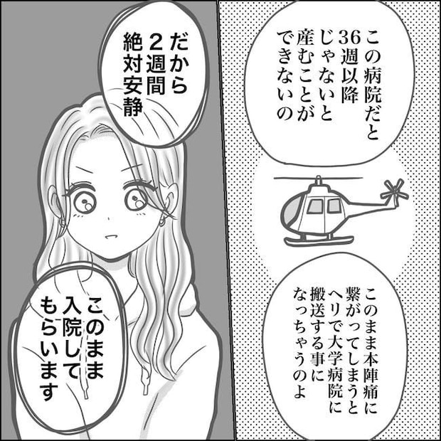 思ってたんと違った出産レポ／Reina