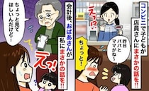 娘とコンビニで買い物中「なんて日だ！」万引き？詐欺？警察沙汰に発展…続いた予期せぬ出来事とは！？