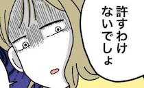 育児放棄夫「許してくれた？」妻「許すわけないでしょ」家事を終わらせた夫が見落とした妻の怒りのワケ