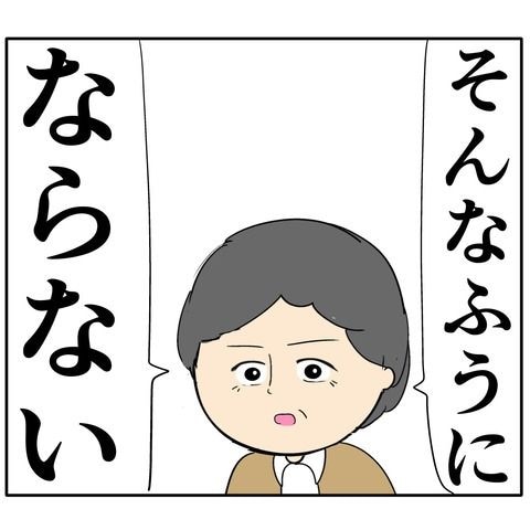 離婚届を勝手に提出された話／岡田ももえ