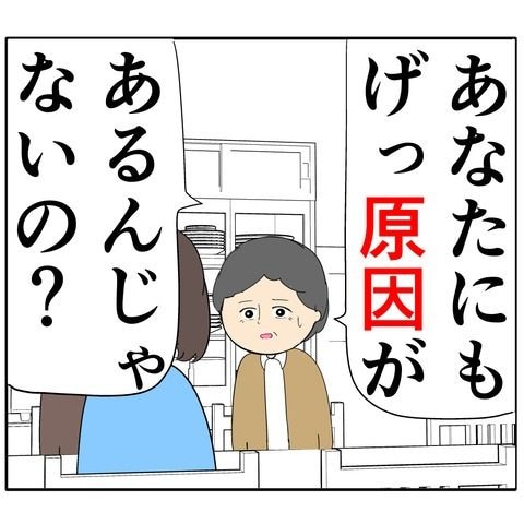 離婚届を勝手に提出された話／岡田ももえ